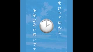 【転載】□はらすめんと