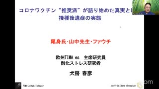 コロナワクチン“推奨派”が語り始めた真実とは