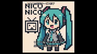 初音ミク　サービス終了してもいつまでもニコニコしていてね　オリジナル曲 full