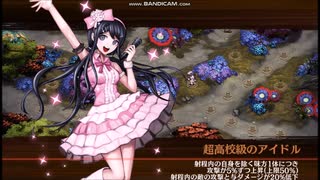 【城プロ：RE】異界超越と英雄の影 -参-　難8体合計☆40　