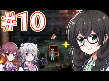 【HD-2D版ドラゴンクエストⅢ】冒険の旅に出る花隈 #１0【主にCeVIO実況】