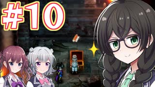 【HD-2D版ドラゴンクエストⅢ】冒険の旅に出る花隈 #１0【主にCeVIO実況】