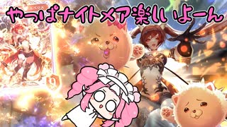 今の環境ナイトメアがいっちゃん強い【シャドバWB】