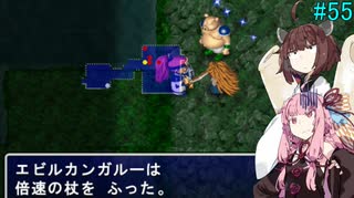 【アスカ見参win版】 アカネ見参！part54(さらなる試練　クロン編②)【VOICEROID実況】