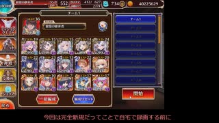 【第70回No.1ガバ王子決定戦】テンペスト オブ バグズ　神級EX