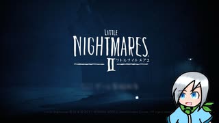 【ネタバレあり】闇に響く小さな２つの足音、傍らの悪夢〈Little Nightmares II〉part1
