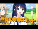 毎日投稿＃128【VOICEROID劇場】