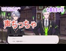 ツイステッドワンダーランドをマイペースに実況プレイ　七章おまけ③