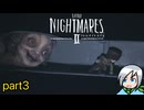 【ネタバレあり】闇に響く小さな２つの足音、傍らの悪夢〈Little Nightmares II〉part3