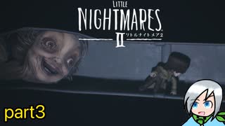 【ネタバレあり】闇に響く小さな２つの足音、傍らの悪夢〈Little Nightmares II〉part3