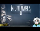 【ネタバレあり】闇に響く小さな２つの足音、傍らの悪夢〈Little Nightmares II〉part4