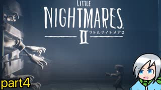【ネタバレあり】闇に響く小さな２つの足音、傍らの悪夢〈Little Nightmares II〉part4