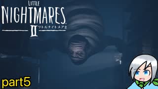 【ネタバレあり】闇に響く小さな２つの足音、傍らの悪夢〈Little Nightmares II〉part5