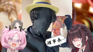 【学マス】黒井社長が『日々、発見的ステップ!』踊ってみた