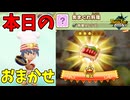 しょぼすぎんだろぉ！金返せってレベルだぞ！【ファンタジーライフｉ】#53