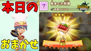 しょぼすぎんだろぉ！金返せってレベルだぞ！【ファンタジーライフｉ】#53