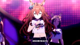 【メジロブライト】NEXT FRONTIER【ウマ娘】