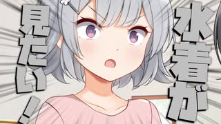 毎日投稿＃130【VOICEROID劇場】