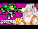 【ロックマン10】部分的に初見なあかりロックマン10！ #6 【VOICEROID実況プレイ】