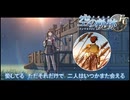 空の軌跡FC ムービー集(OP＆ED＆NEXT)
