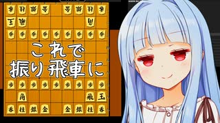 つまり両方の王様を右端に追いやればどっちも振り飛車になるということだね