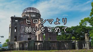 紲星あかりのマンホール調査記録 part13 ～ヒロシマ～