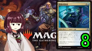 MTGアリーナやるたん　【久遠の終端ドラフト8】