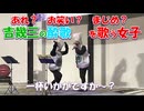 あれ? お笑い？真面目？ 吉幾三の酔歌を歌う女子