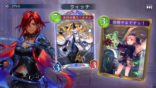 初のシャドバWBでの2pickで奮闘するおじさんの様子を見て【前編】