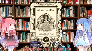 【新クトゥルフ神話TRPG】１ドル超短編の平成学生肝試しシナリオの一人ぼっちのお盆（Alone on Obon）を解説してみた