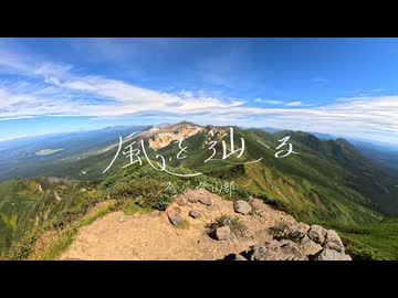 風を辿る covered by IA【ニコニコ登山祭×スーパー登山部】