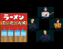 【EXVS2IB】IBらぁめんティターンズ木星店視線【voiceroid実況プレイ】