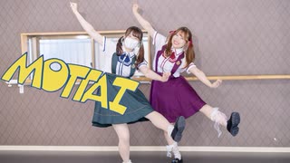 【ゆうま × 翠華】MOTTAI 踊ってみた【初コラボ】