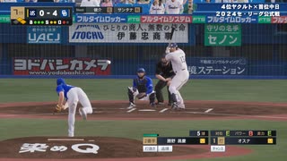 あのドラゴンズブルーざめた海の彼方で.purosupi2024-2025 126試合目