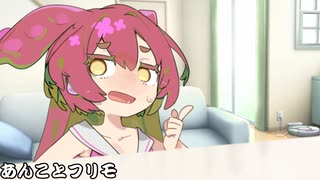 あんことフリモ04