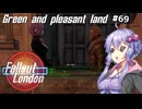 【Fallout London】#69 ゆかりさんの終末ロンドン旅行記【Voiceroid実況】