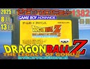 きょうのワンコンテニュー『DRAGONBALL Z THE LEGACY OF GOKU II』