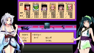 【ドラゴンボールZ RPG】ずん子とイタコの龍玉集め part.14【東北姉妹実況】