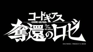 コードギアス　奪還のロゼ　op full Running In My Head