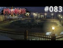 【軌跡シリーズ】英雄伝説　閃の軌跡Ⅱ：改実況：雪見温泉（#083）【制覇を目指して】