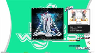 【譜面確認用】量子の海のリントヴルム (STARDOM Remix) (DDP)【DDR】