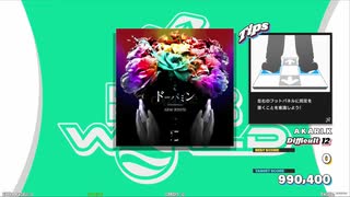 【譜面確認用】ドーパミン (STARDOM Remix) (DDP)【DDR】