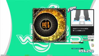 【譜面確認用】唱 (EDP)【DDR】