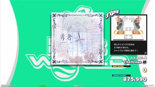 【譜面確認用】勇者 (CDP)【DDR】