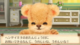 今日誕生日だから祝ってくれウェンカムイ【クマトモ】実況