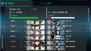 【アイテム・艦娘縛り】12周年任務5-4 S勝利