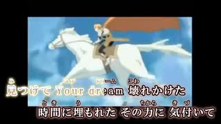 【ニコカラ】テイルズオブファンタジア　夢は終わらない〜こぼれ落ちる時の雫【オンボ】