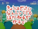第30話「きょうはぜったいなんとしてでもはやくねるぞガチで」
