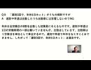 ２０２４年５月３日（金）録画　 労働基準法　素朴な疑問Q＆A（東京労働局）⑨休暇　１７分４６秒