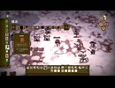 【Don't Starve】#47